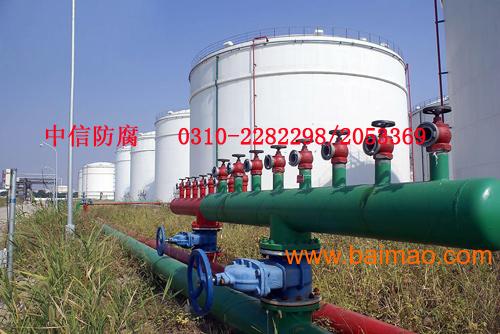 防腐施工哪里好,河北中信可靠,防腐施工哪里好,河北中信可靠生產(chǎn)廠家,防腐施工哪里好,河北中信可靠?jī)r(jià)格