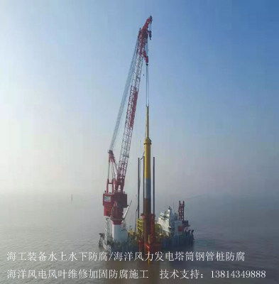 歡迎 海上風(fēng)電場鋼構(gòu)防腐公司 風(fēng)場施工廠家礦脂防腐 國企