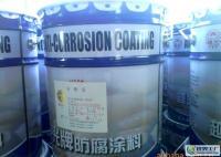 浙江佳隆防腐工程越城區(qū)分公司_世界工廠網(wǎng)全球企業(yè)庫(kù)