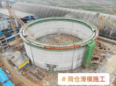 筒倉滑模施工與防腐工程的綜合應用